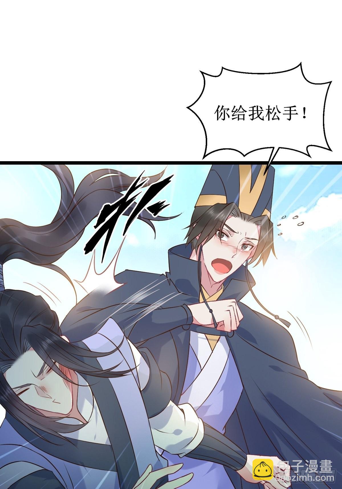 🍸鬼医凤九 一起洗澡~ 第27页