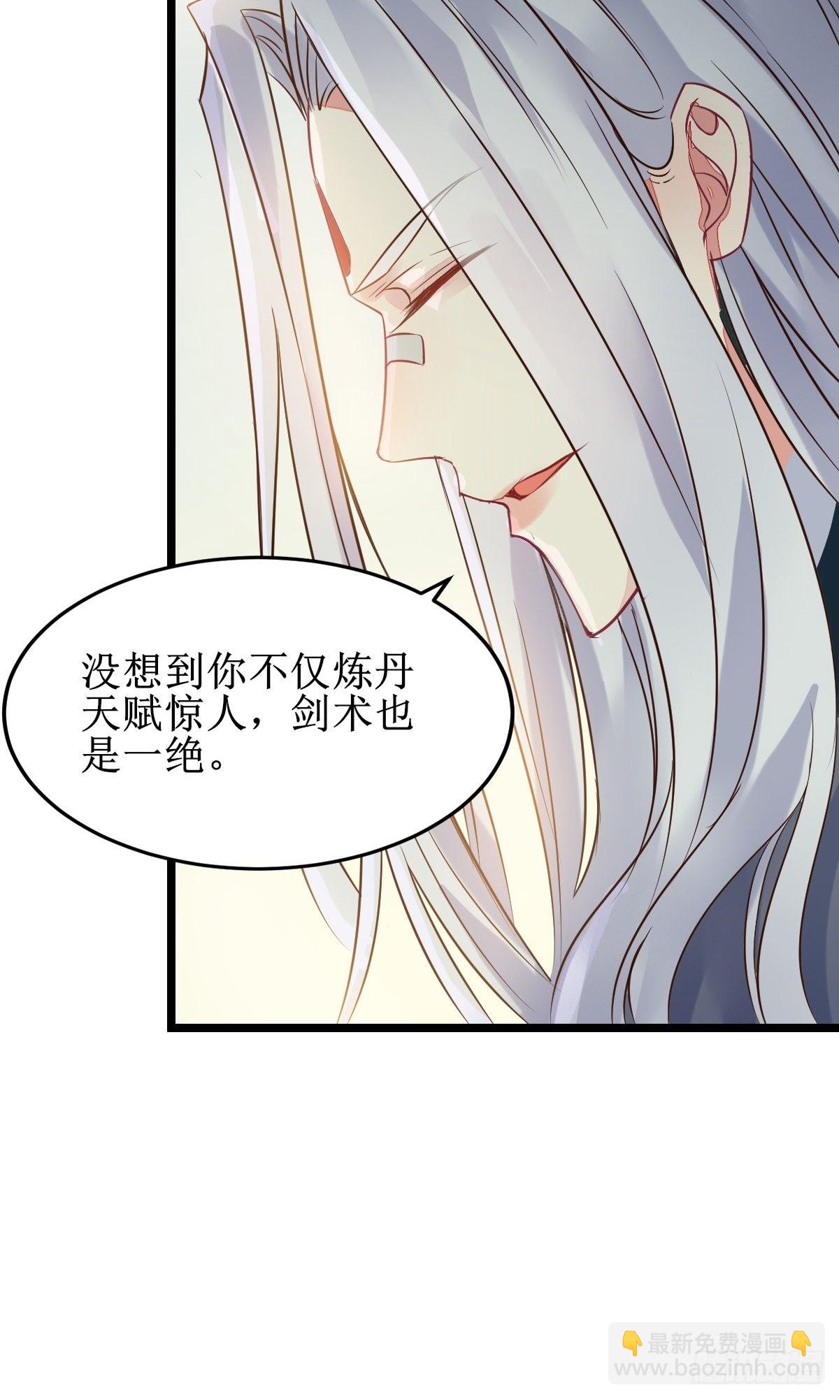 🍸鬼医凤九 一起洗澡~ 第33页