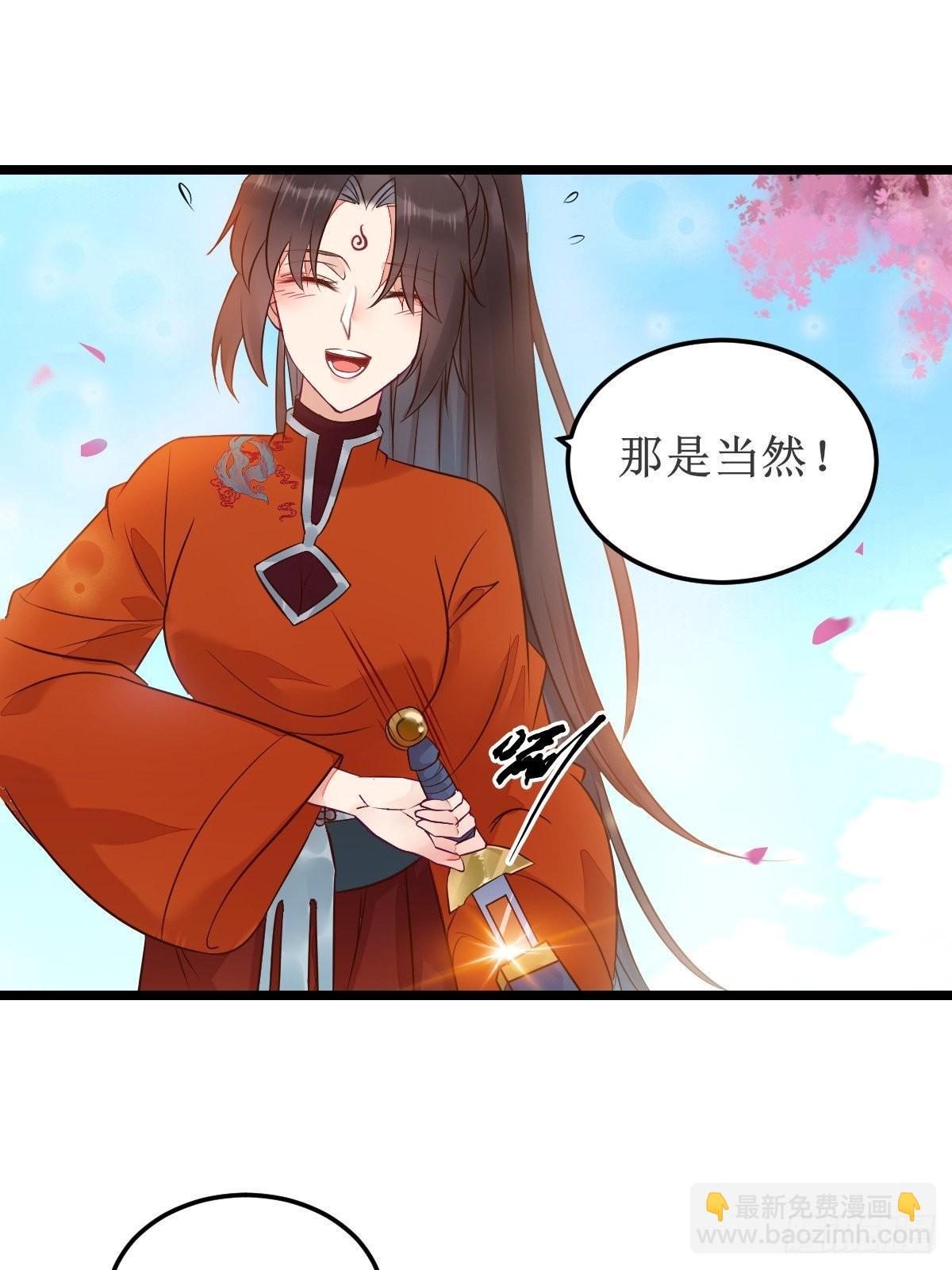 🍸鬼医凤九 一起洗澡~ 第34页
