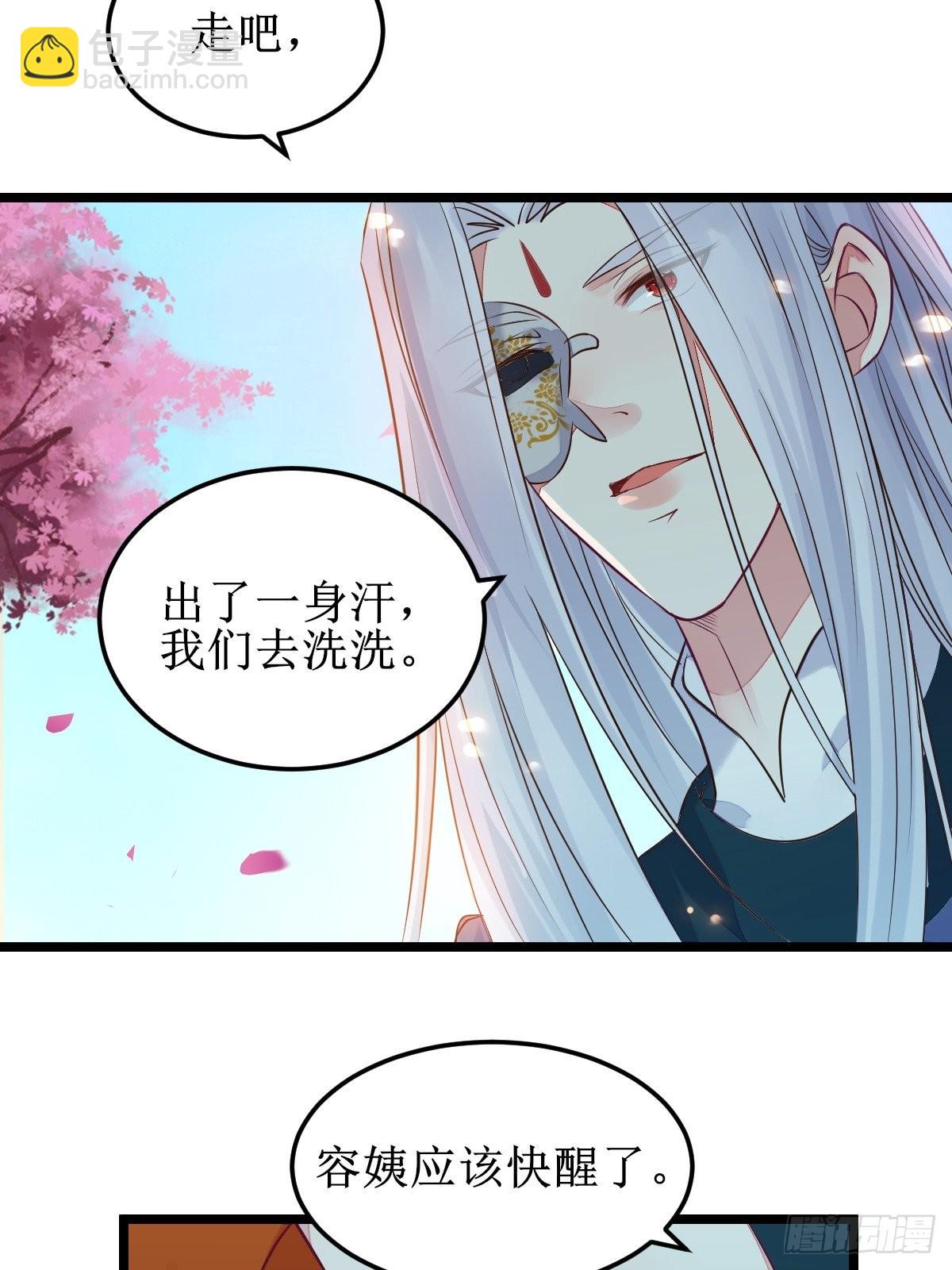🍸鬼医凤九 一起洗澡~ 第35页