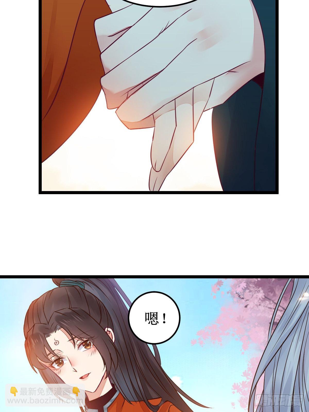 🍸鬼医凤九 一起洗澡~ 第36页