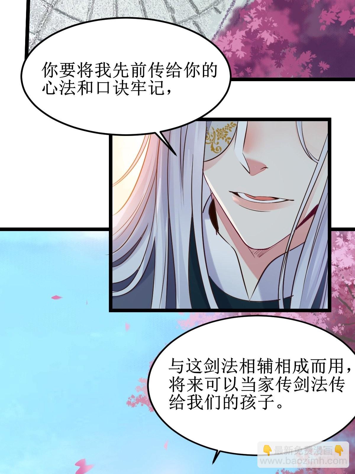 🍸鬼医凤九 一起洗澡~ 第39页