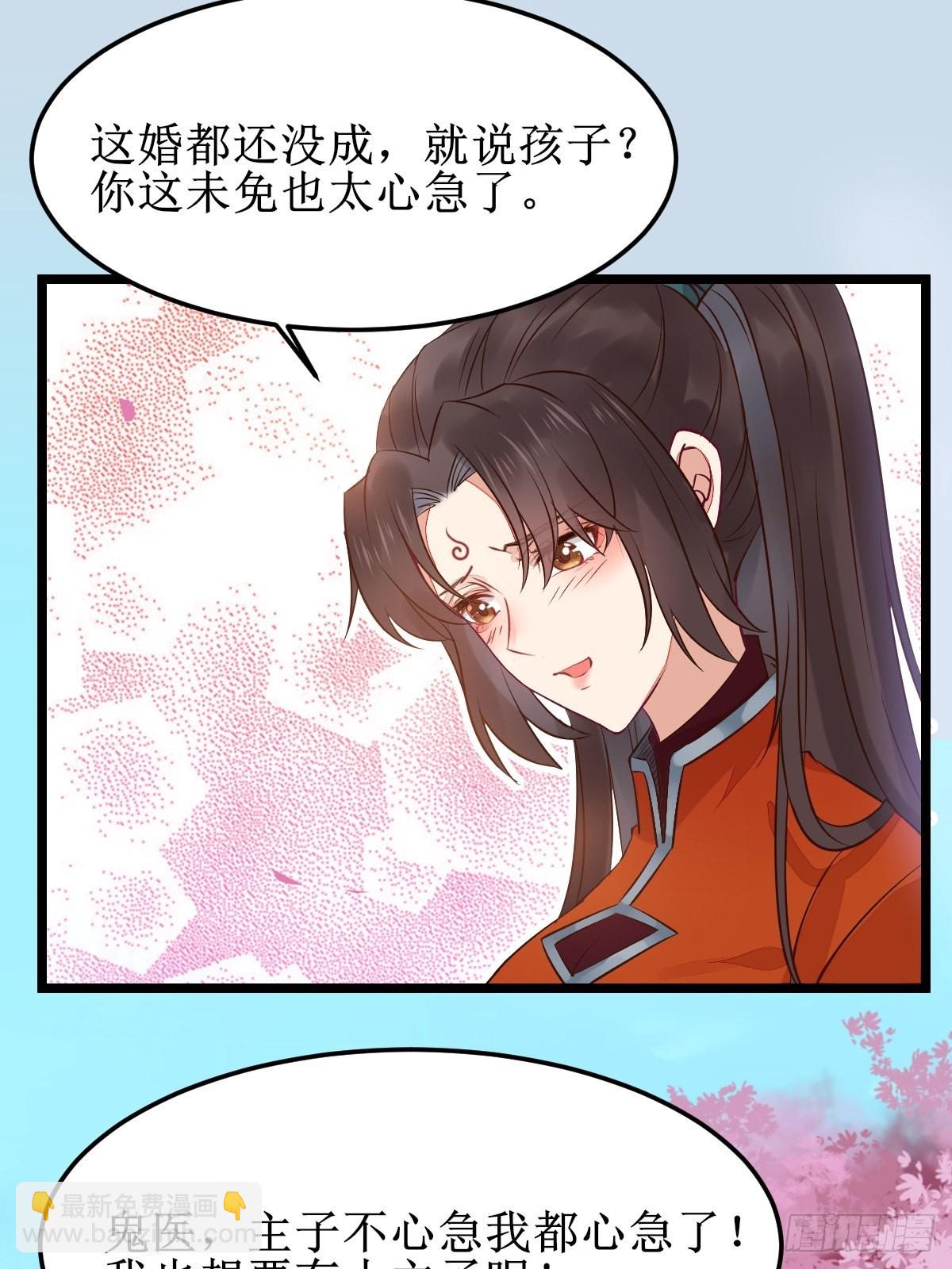 🍸鬼医凤九 一起洗澡~ 第41页
