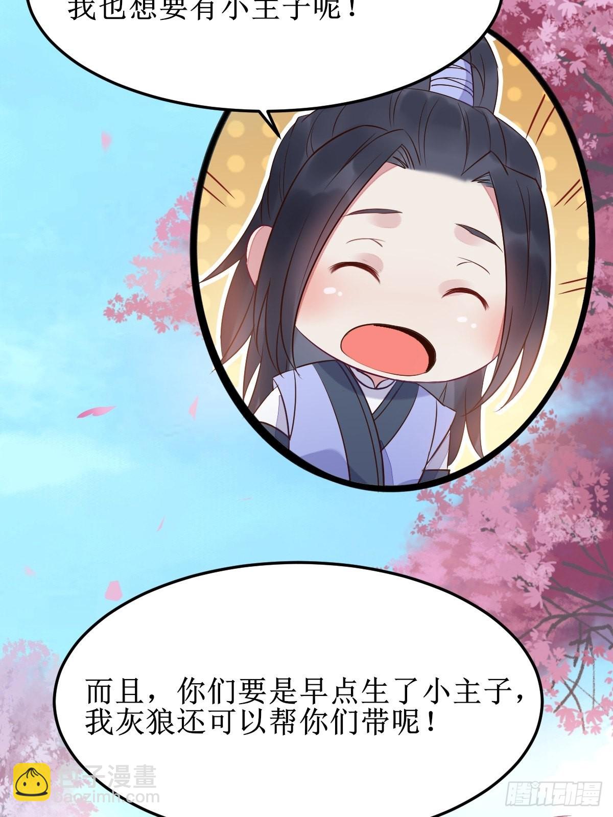 🍸鬼医凤九 一起洗澡~ 第42页