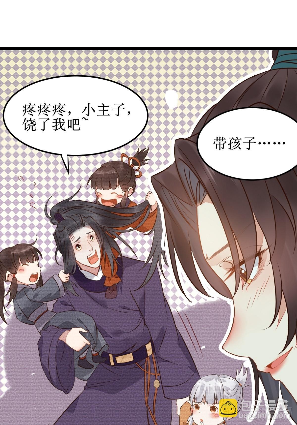 🍸鬼医凤九 一起洗澡~ 第44页