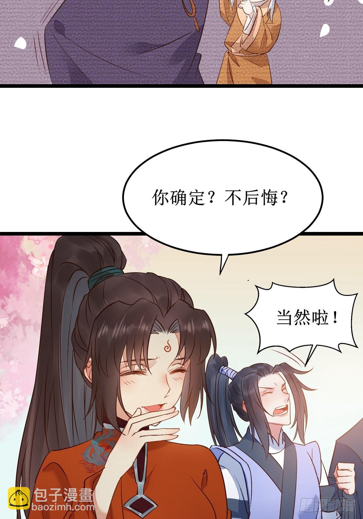 🍸鬼医凤九 一起洗澡~ 第45页