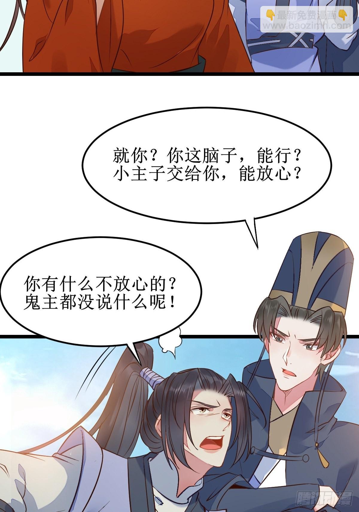 🍸鬼医凤九 一起洗澡~ 第46页