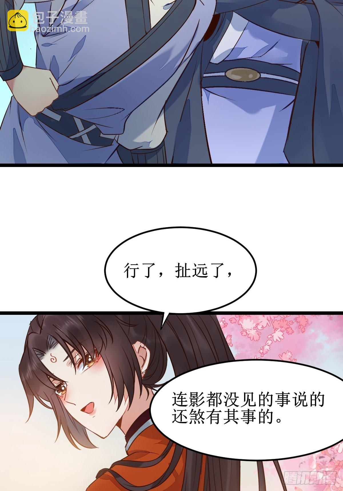 🍸鬼医凤九 一起洗澡~ 第47页