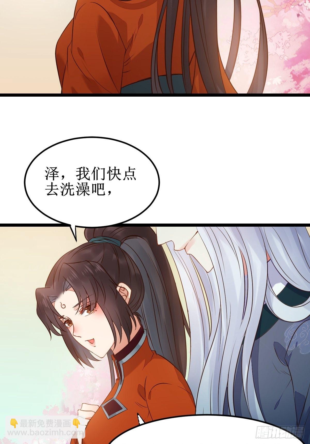 🍸鬼医凤九 一起洗澡~ 第48页