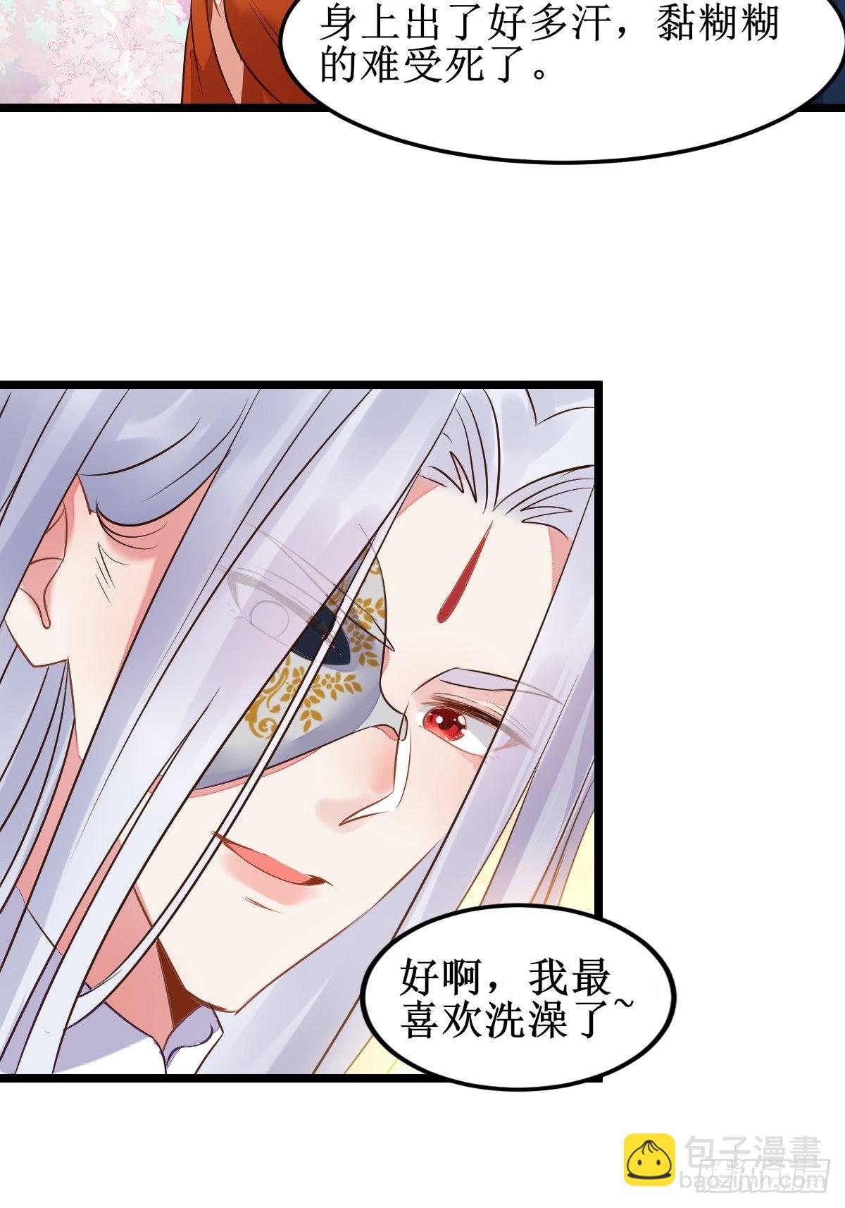🍸鬼医凤九 一起洗澡~ 第49页