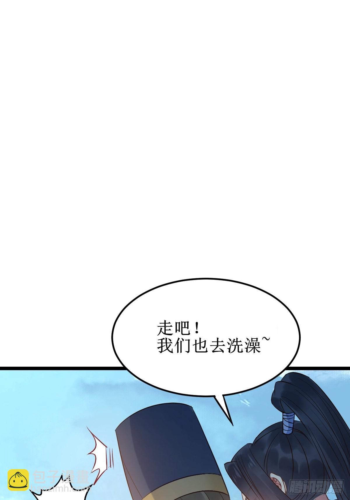 🍸鬼医凤九 一起洗澡~ 第50页