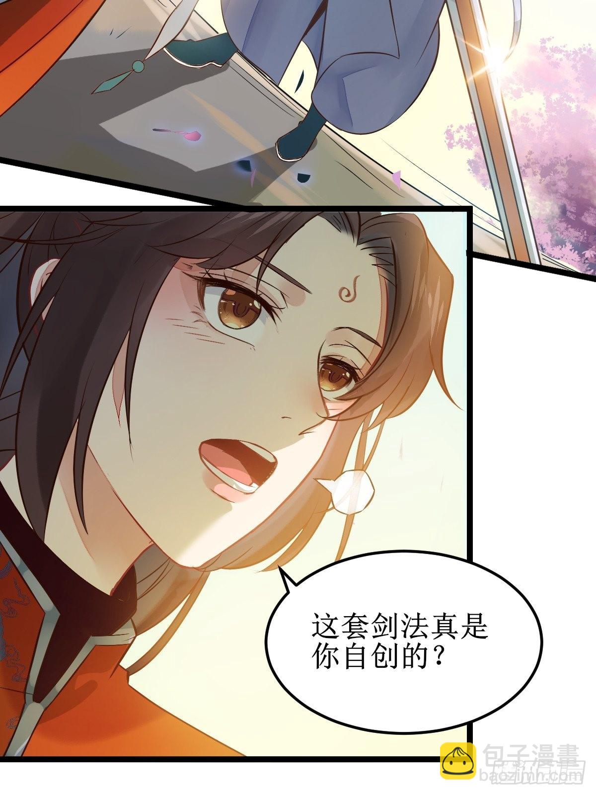 🍸鬼医凤九 一起洗澡~ 第9页
