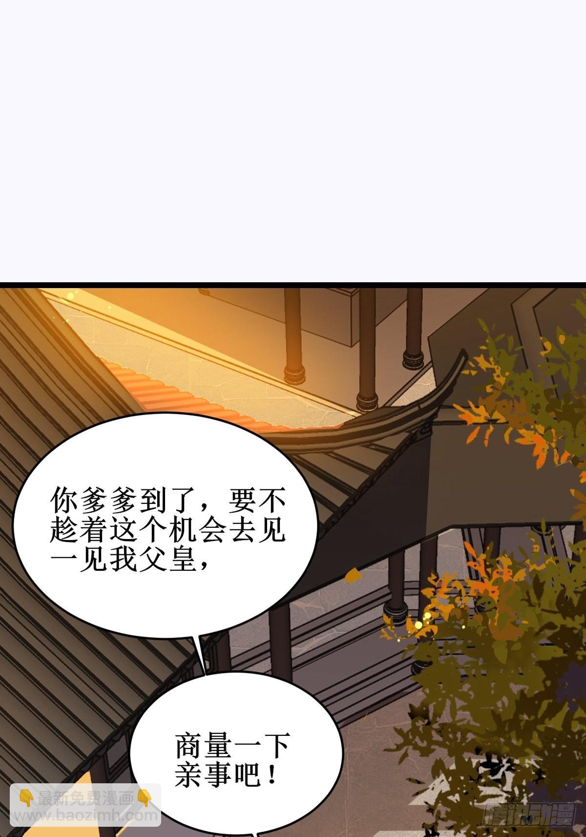 🍸鬼医凤九 一定要娶凤九！ 第12页