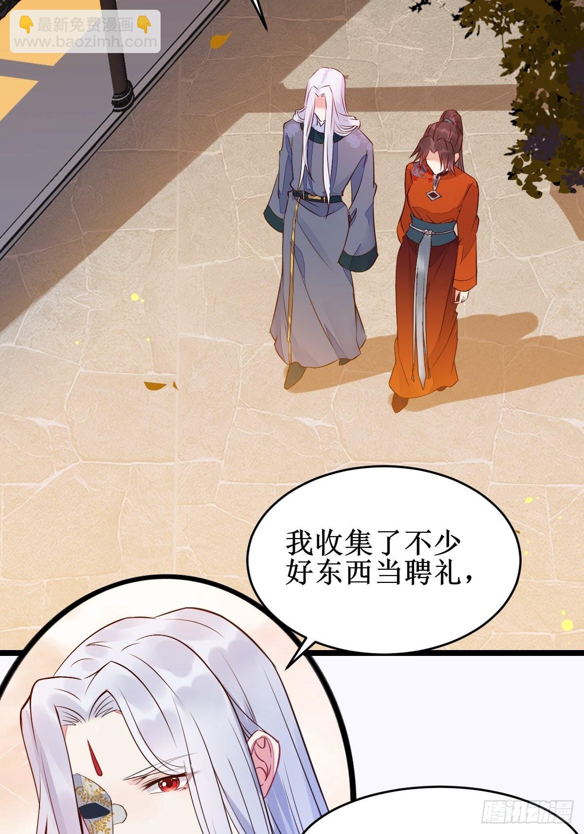 🍸鬼医凤九 一定要娶凤九！ 第13页