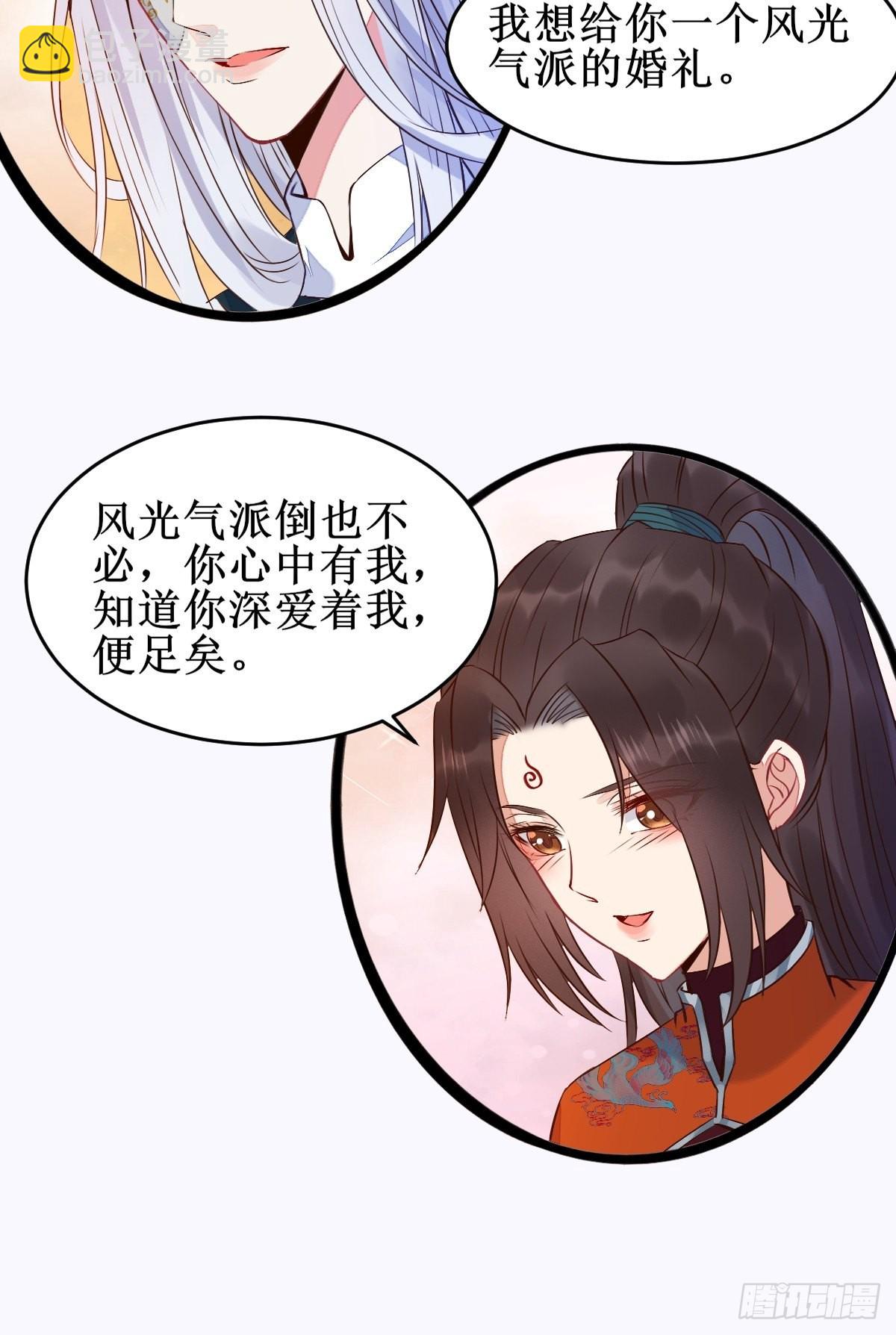 🍸鬼医凤九 一定要娶凤九！ 第14页