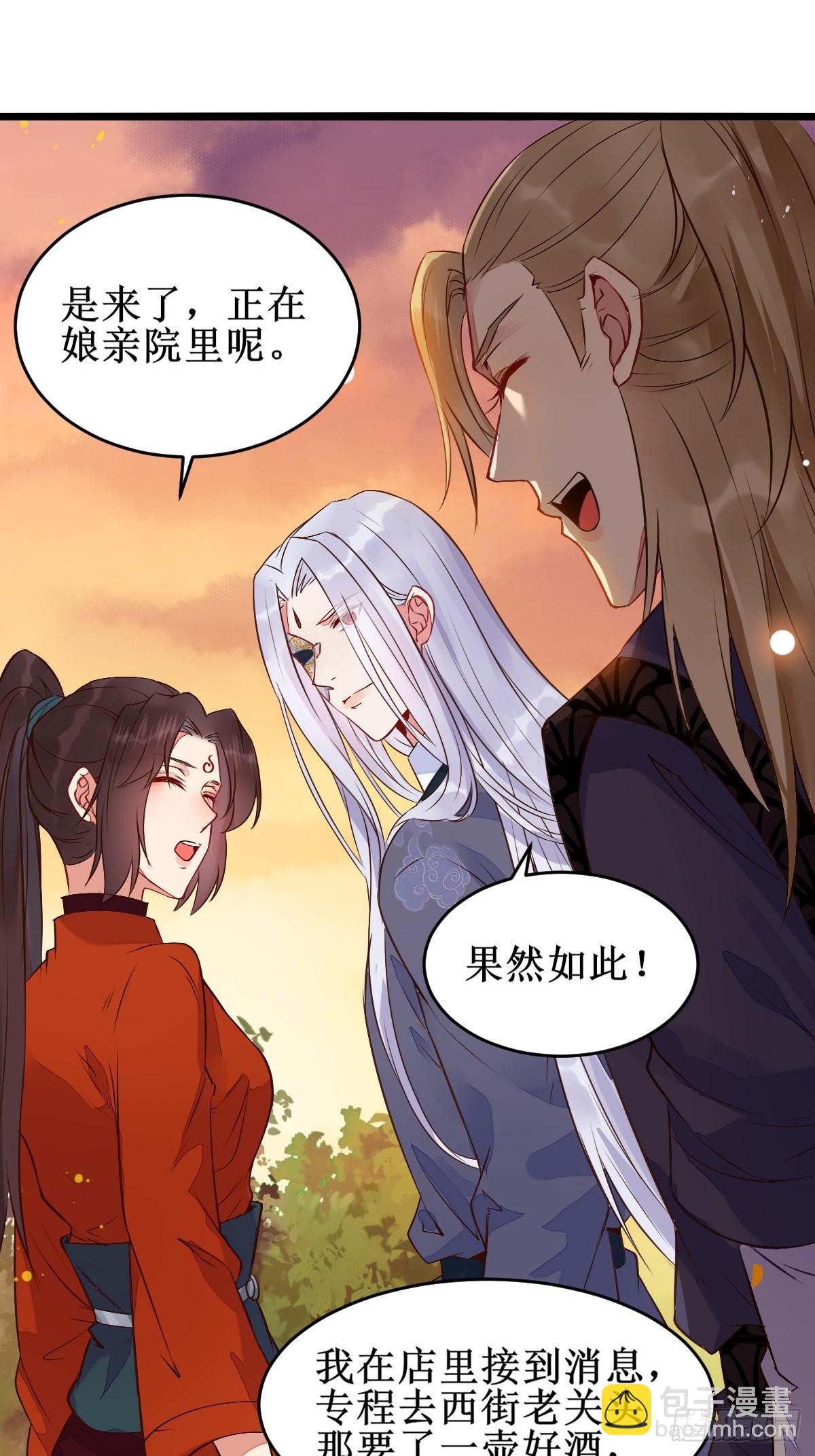 🍸鬼医凤九 一定要娶凤九！ 第17页