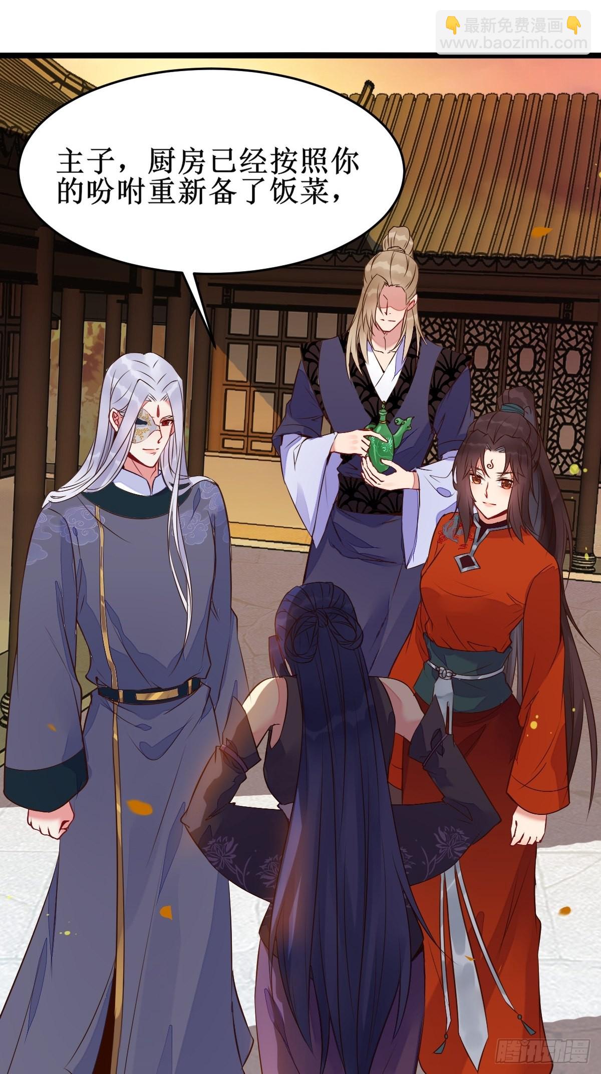 🍸鬼医凤九 一定要娶凤九！ 第19页