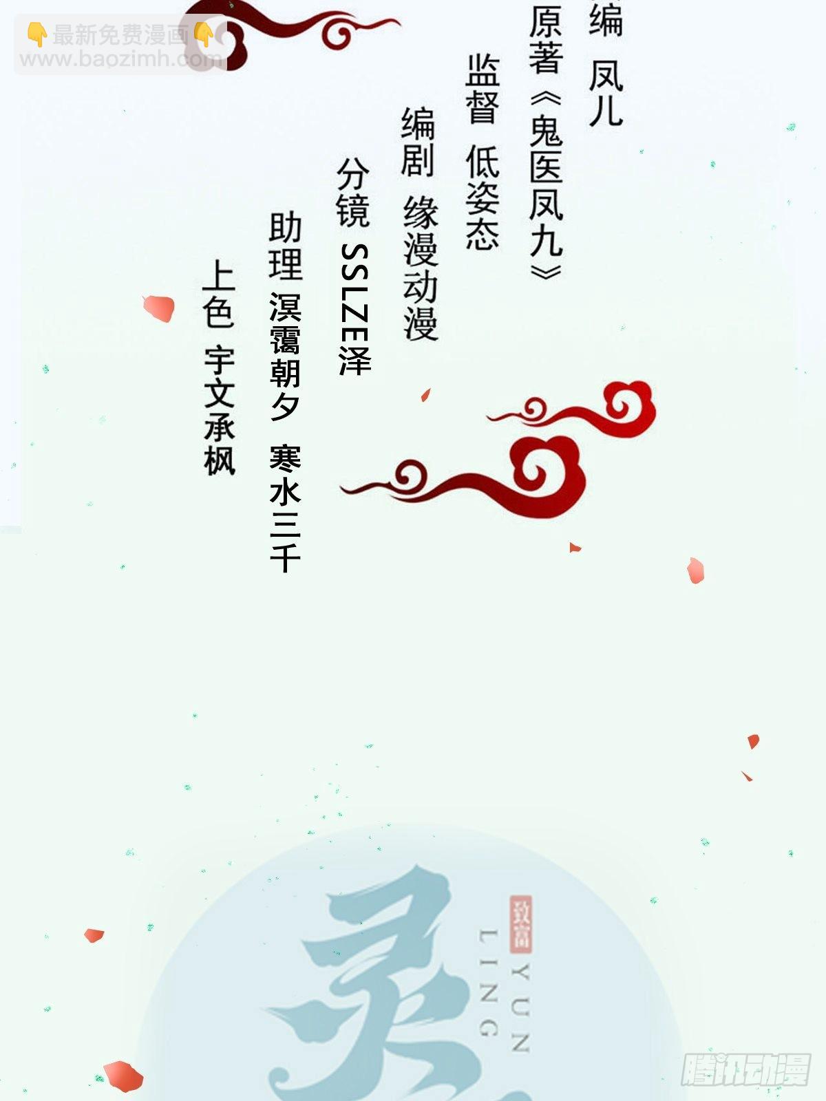 🍸鬼医凤九 一定要娶凤九！ 第2页