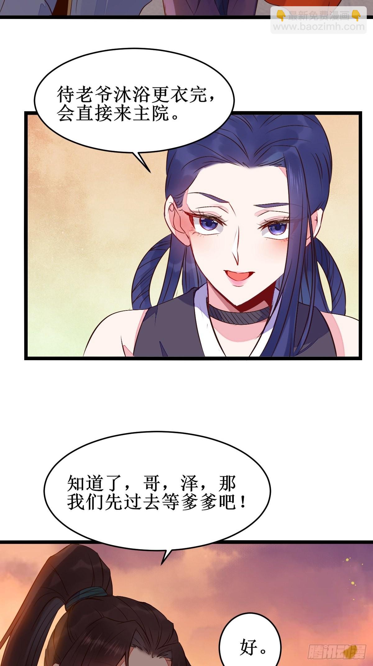 🍸鬼医凤九 一定要娶凤九！ 第20页