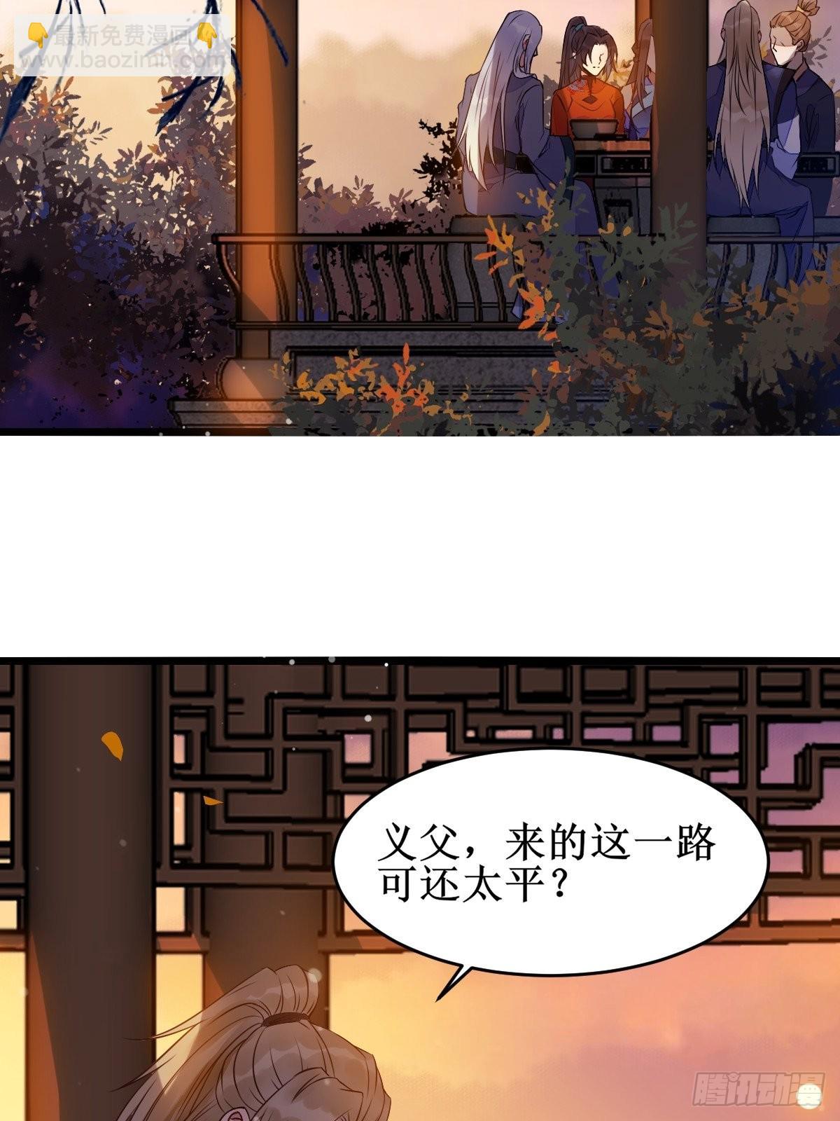 🍸鬼医凤九 一定要娶凤九！ 第23页
