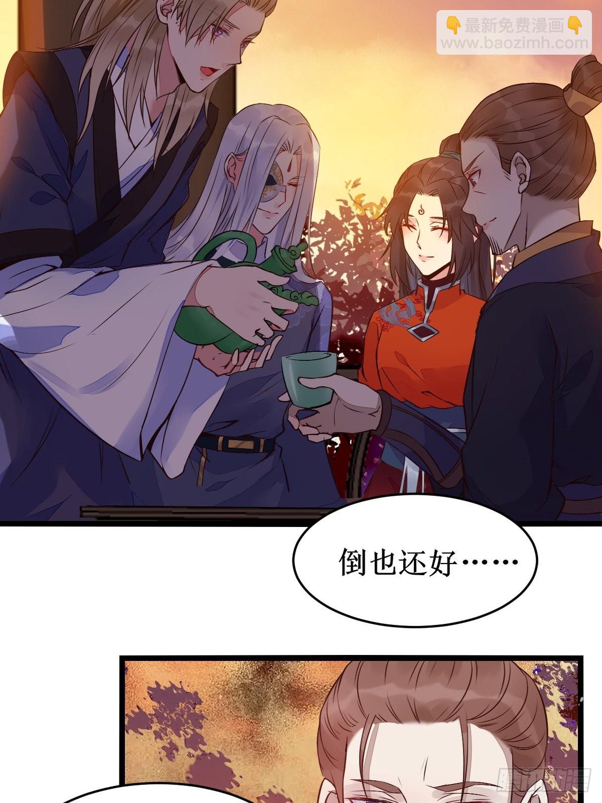 🍸鬼医凤九 一定要娶凤九！ 第24页