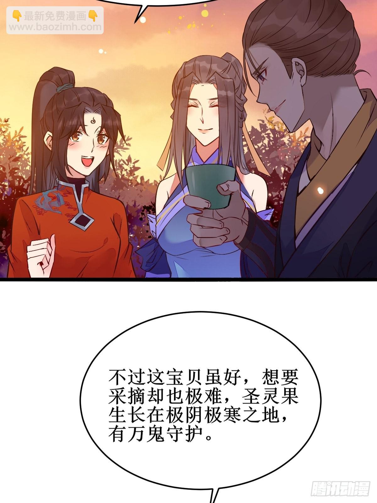 🍸鬼医凤九 一定要娶凤九！ 第26页