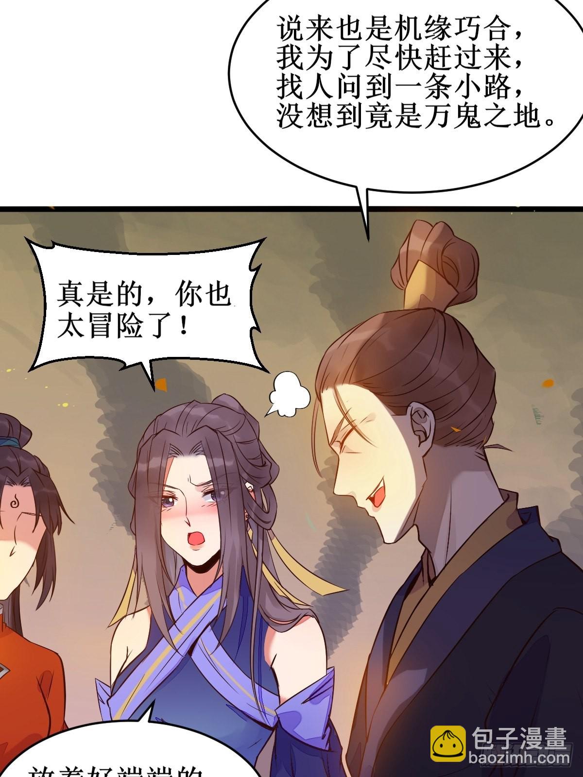 🍸鬼医凤九 一定要娶凤九！ 第28页