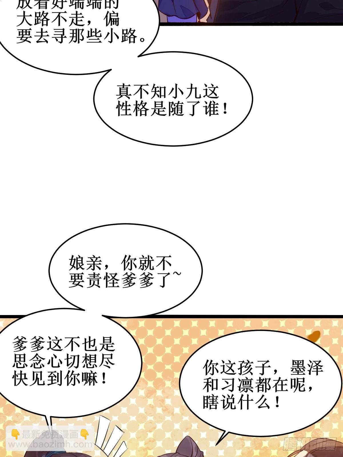 🍸鬼医凤九 一定要娶凤九！ 第29页