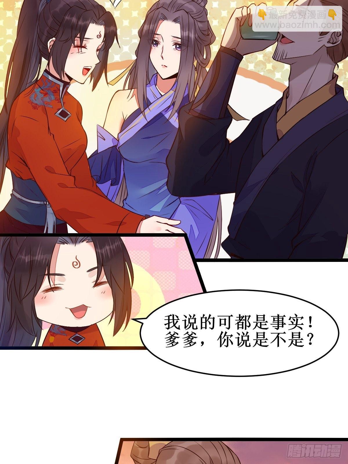 🍸鬼医凤九 一定要娶凤九！ 第30页