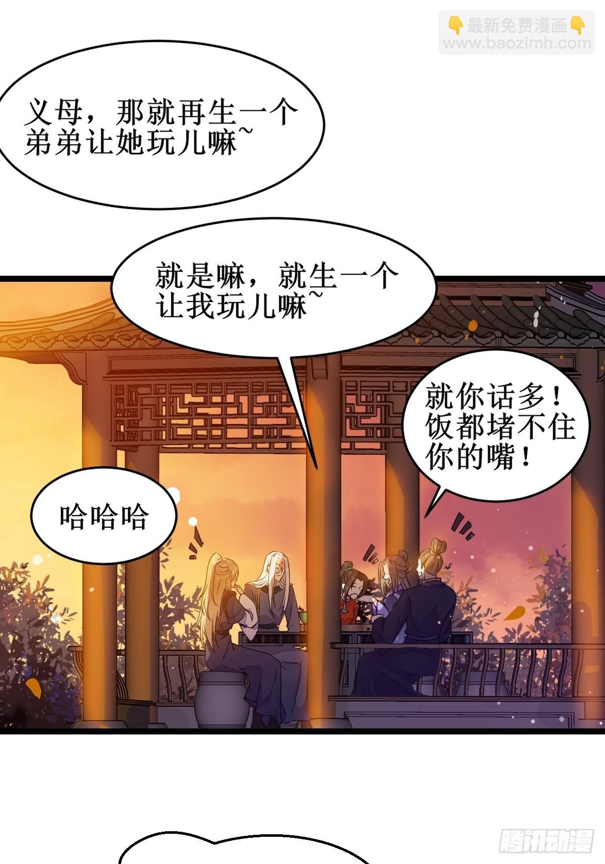 🍸鬼医凤九 一定要娶凤九！ 第32页