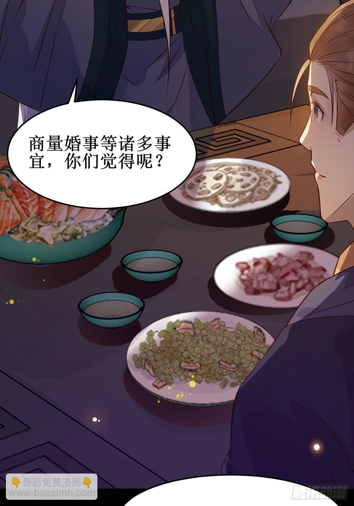 🍸鬼医凤九 一定要娶凤九！ 第35页