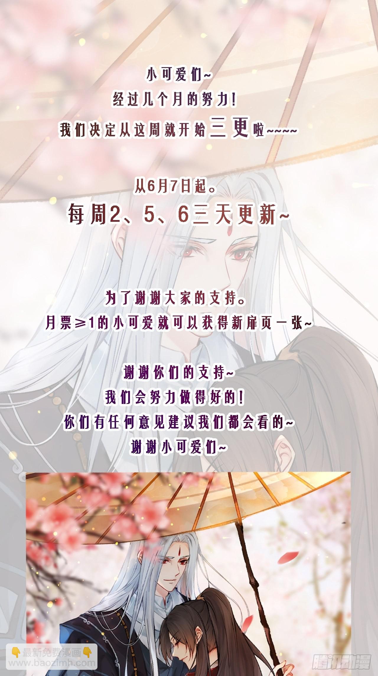 🍸鬼医凤九 一定要娶凤九！ 第41页