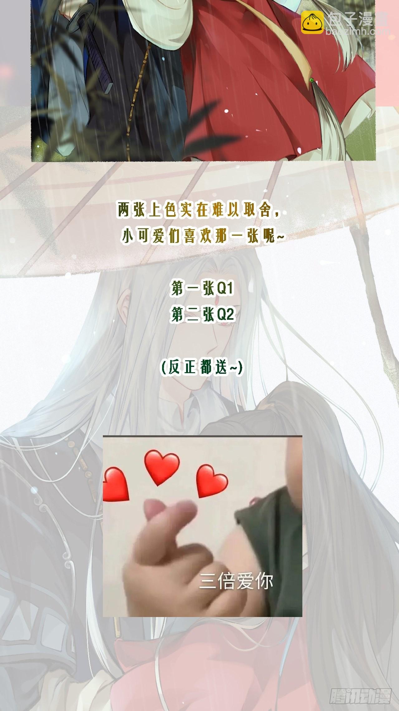🍸鬼医凤九 一定要娶凤九！ 第43页