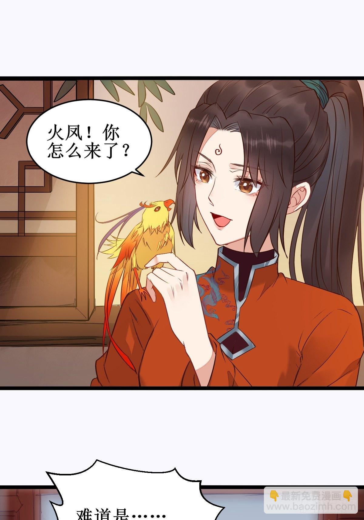 🍸鬼医凤九 一定要娶凤九！ 第6页