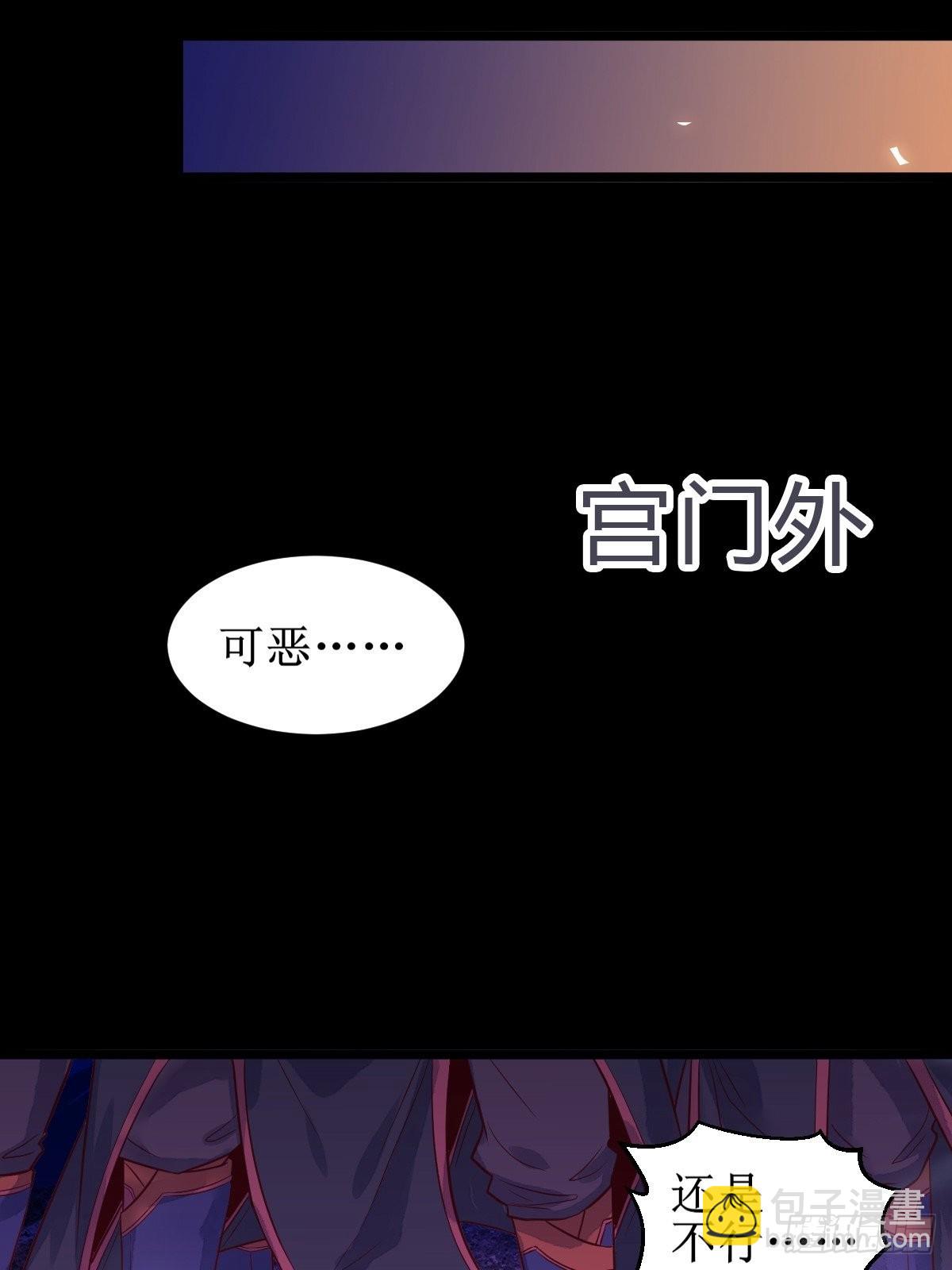 🍸鬼医凤九 凤三元，危！(一) 第10页