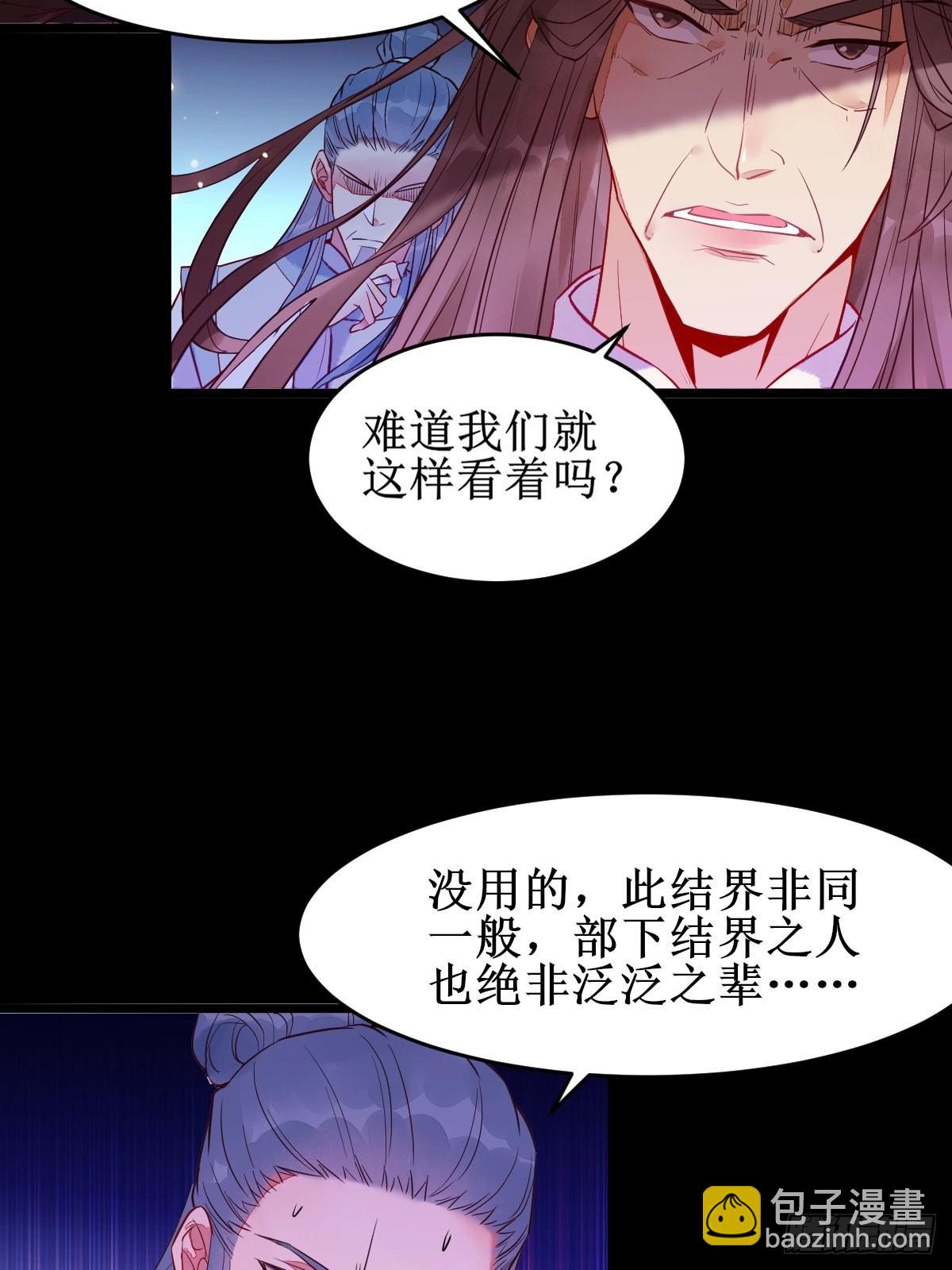 🍸鬼医凤九 凤三元，危！(一) 第13页