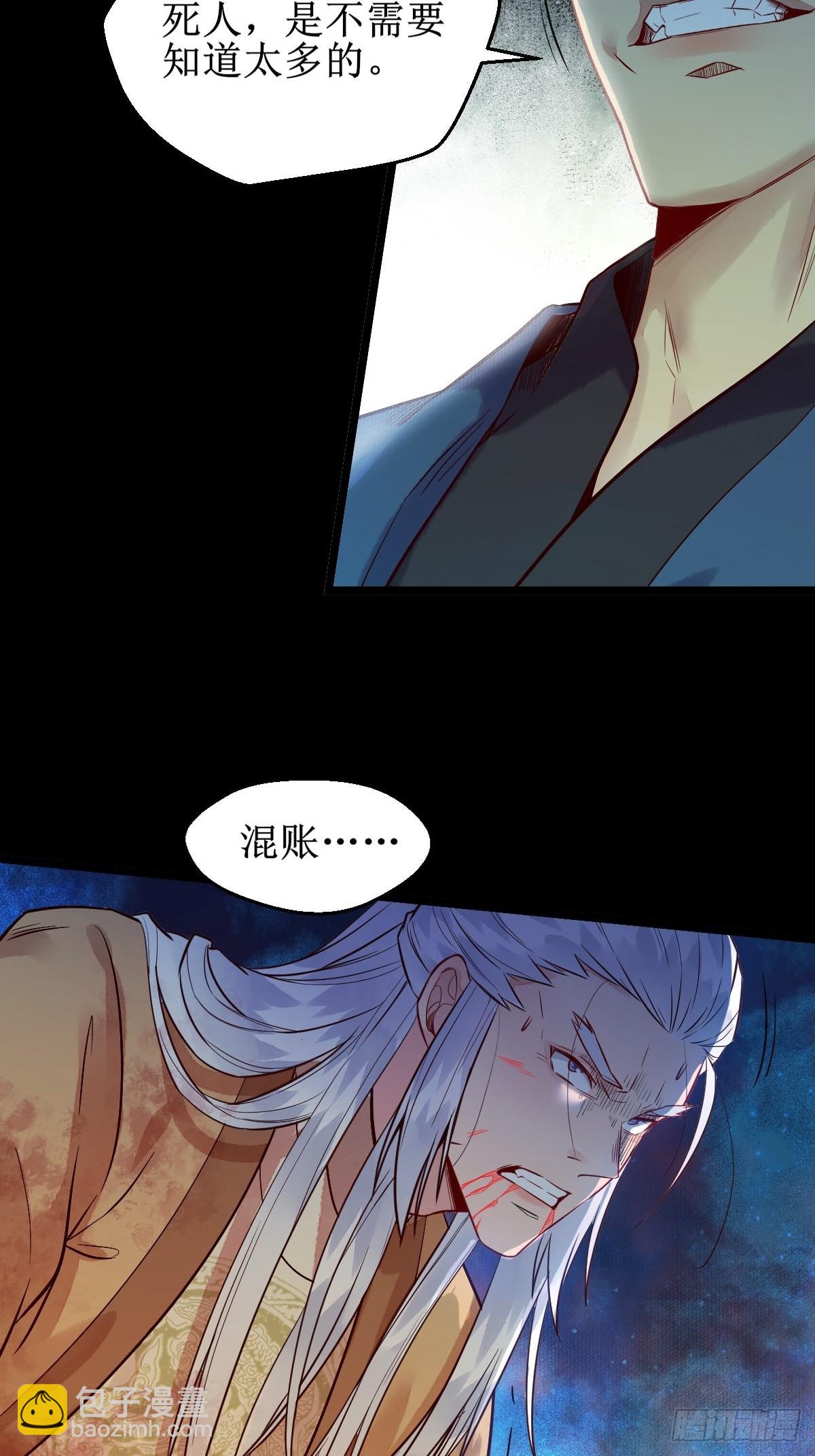 🍸鬼医凤九 凤三元，危！(一) 第19页
