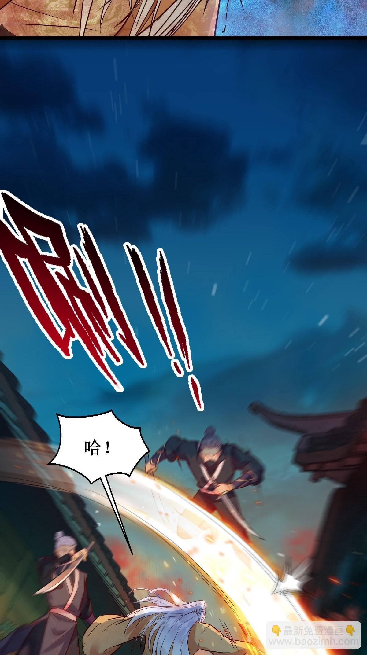 🍸鬼医凤九 凤三元，危！(一) 第20页