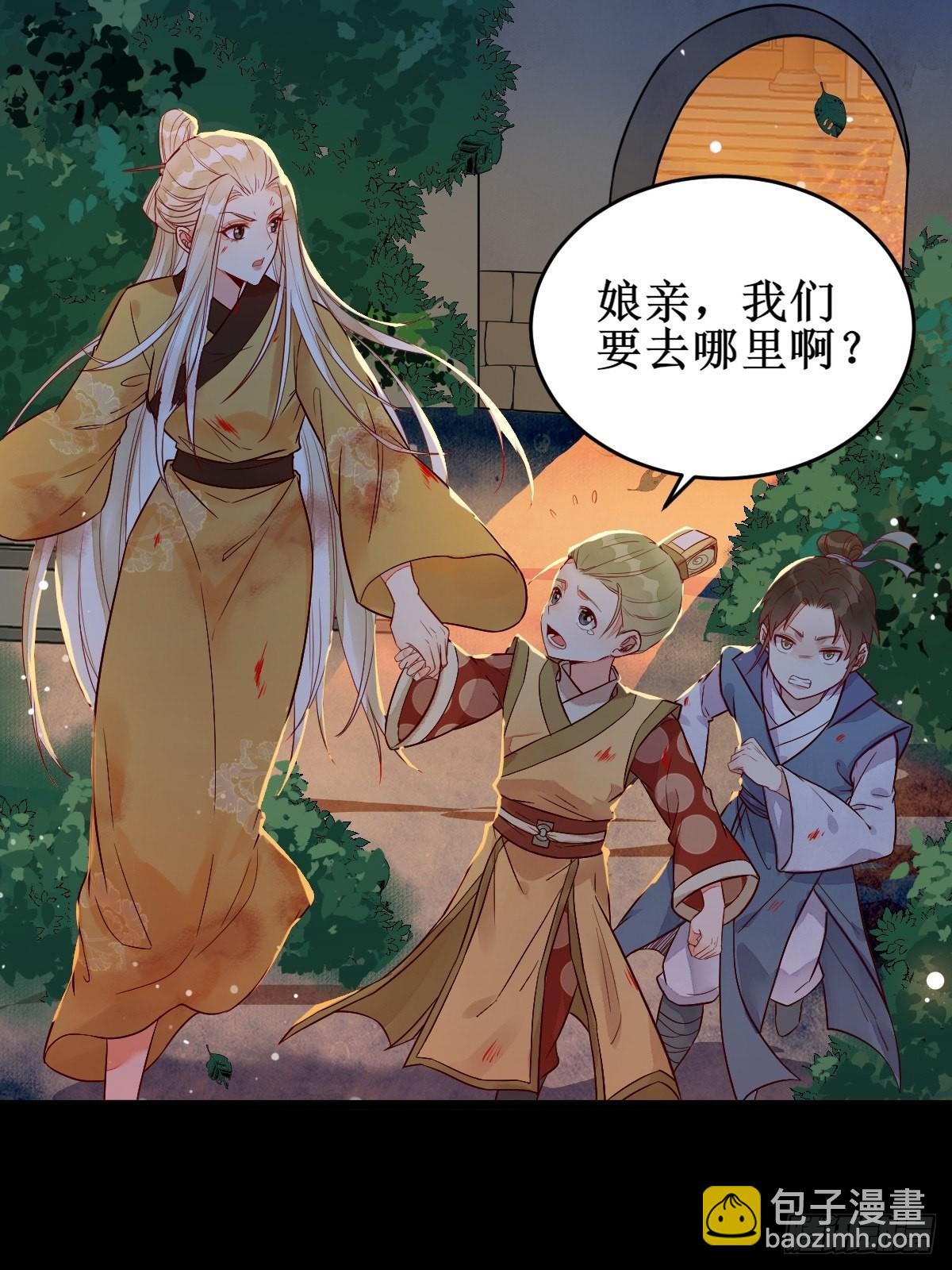 🍸鬼医凤九 凤三元，危！(一) 第23页
