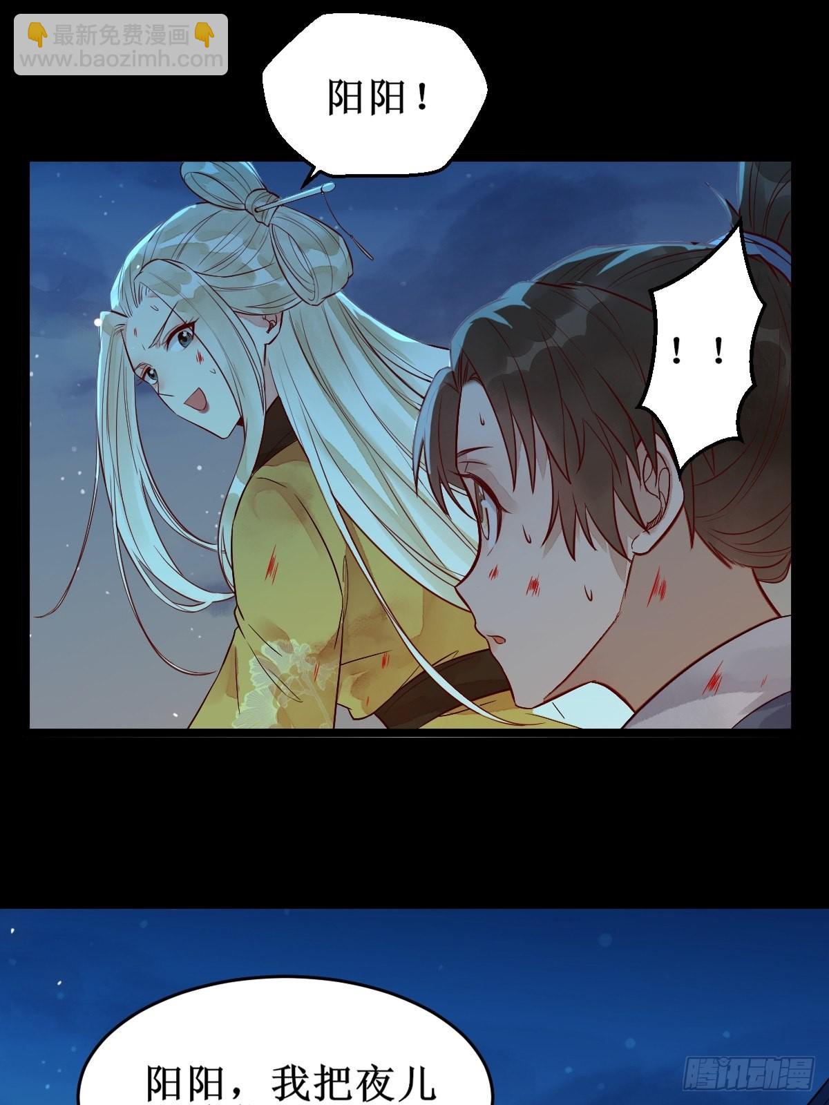 🍸鬼医凤九 凤三元，危！(一) 第24页
