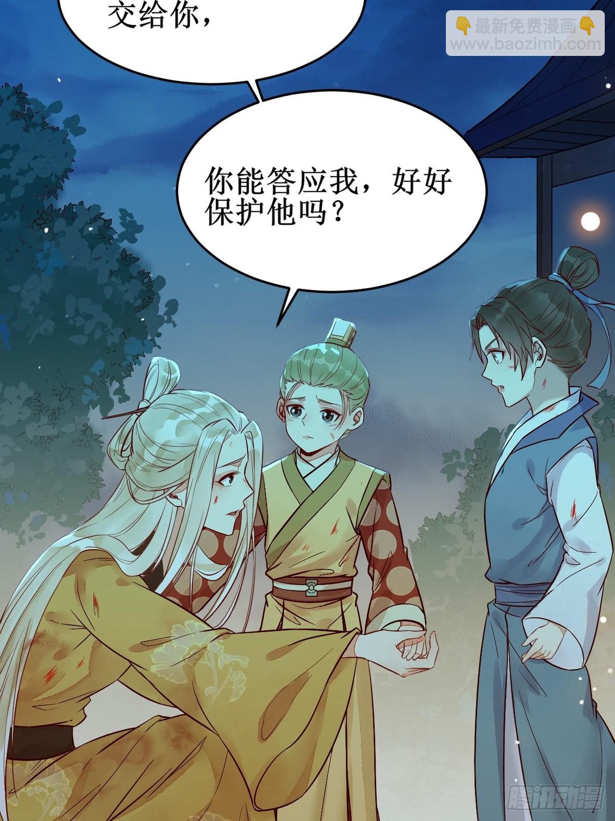 🍸鬼医凤九 凤三元，危！(一) 第25页