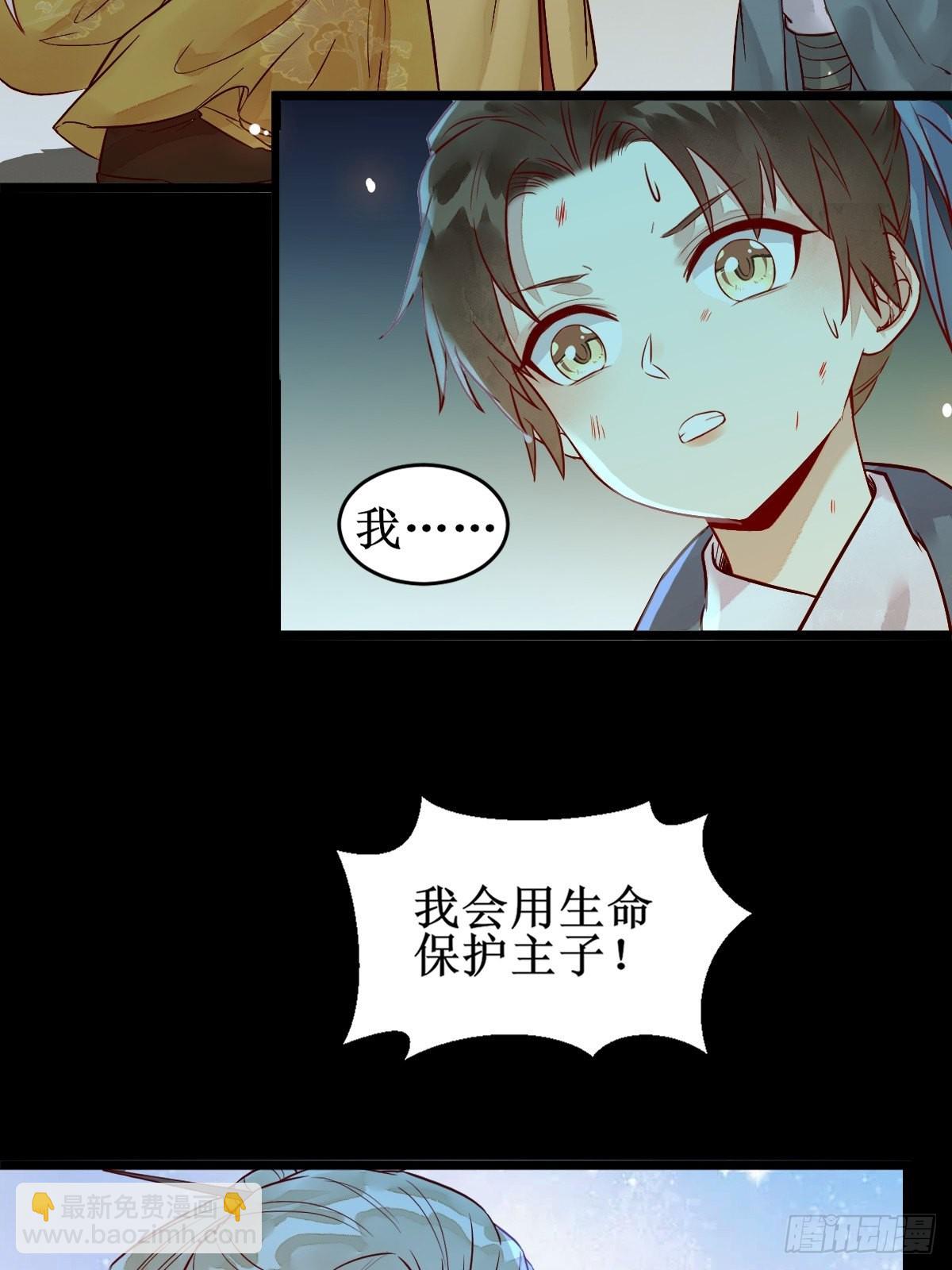 🍸鬼医凤九 凤三元，危！(一) 第26页