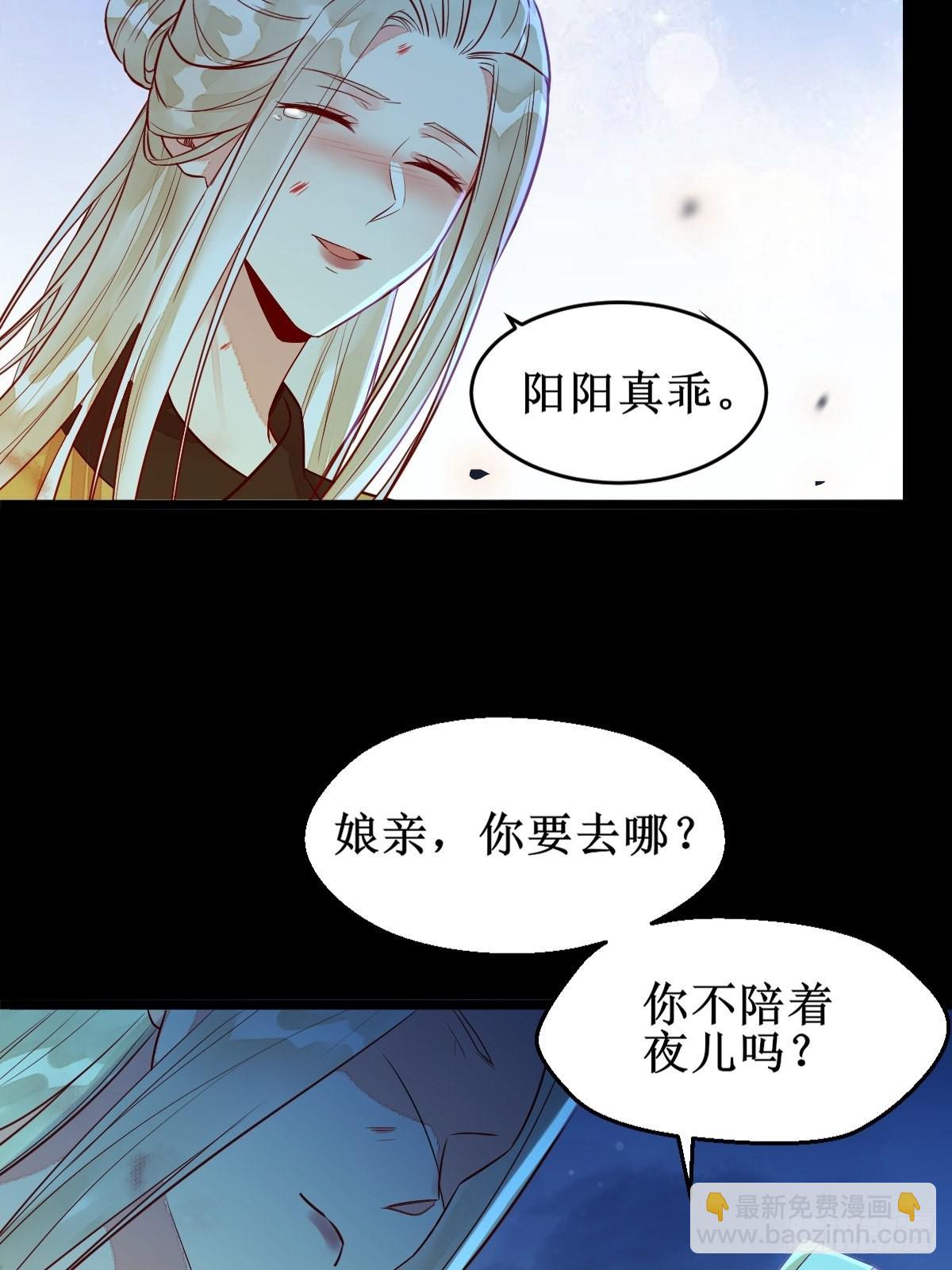 🍸鬼医凤九 凤三元，危！(一) 第27页
