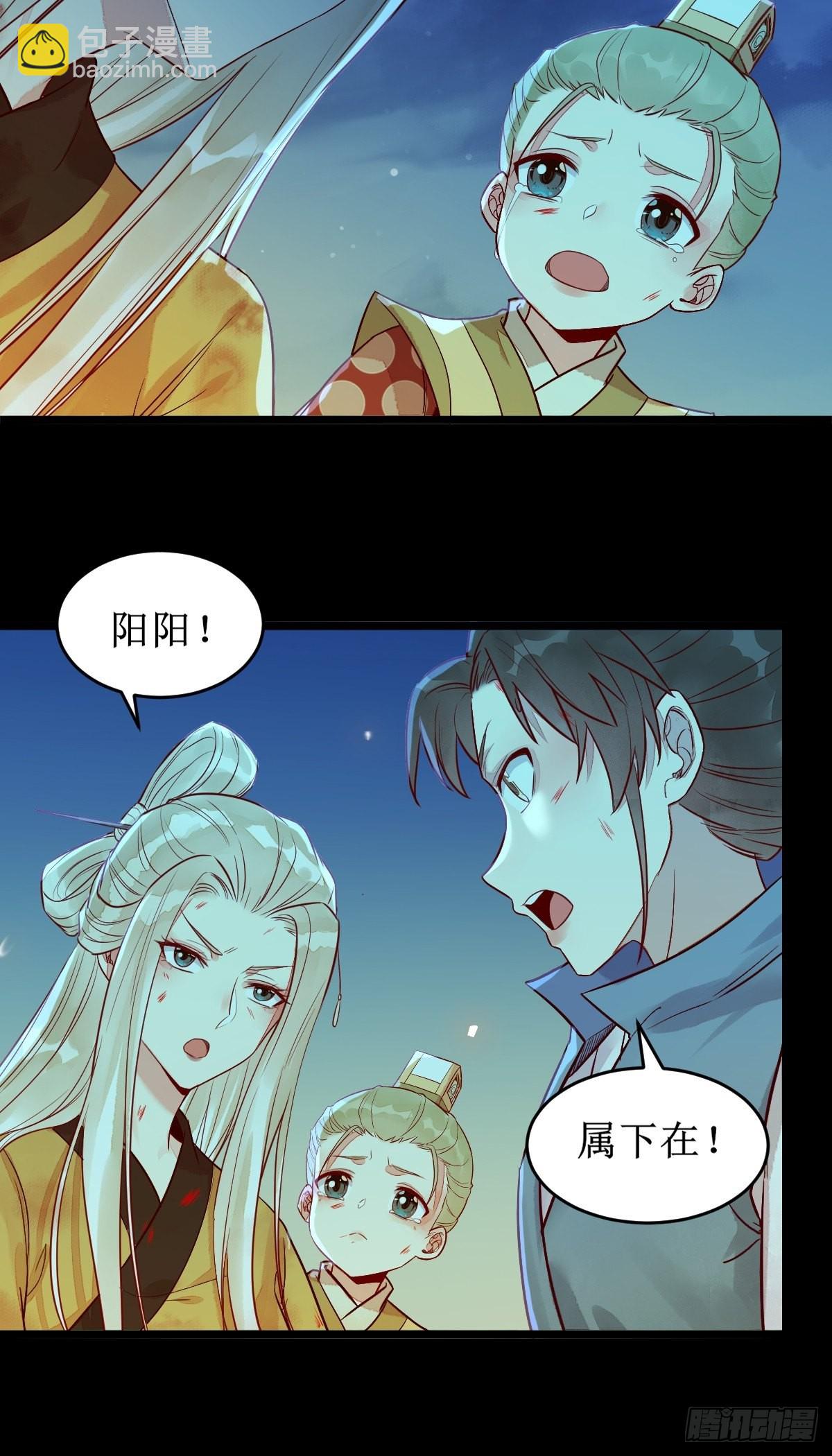 🍸鬼医凤九 凤三元，危！(一) 第28页