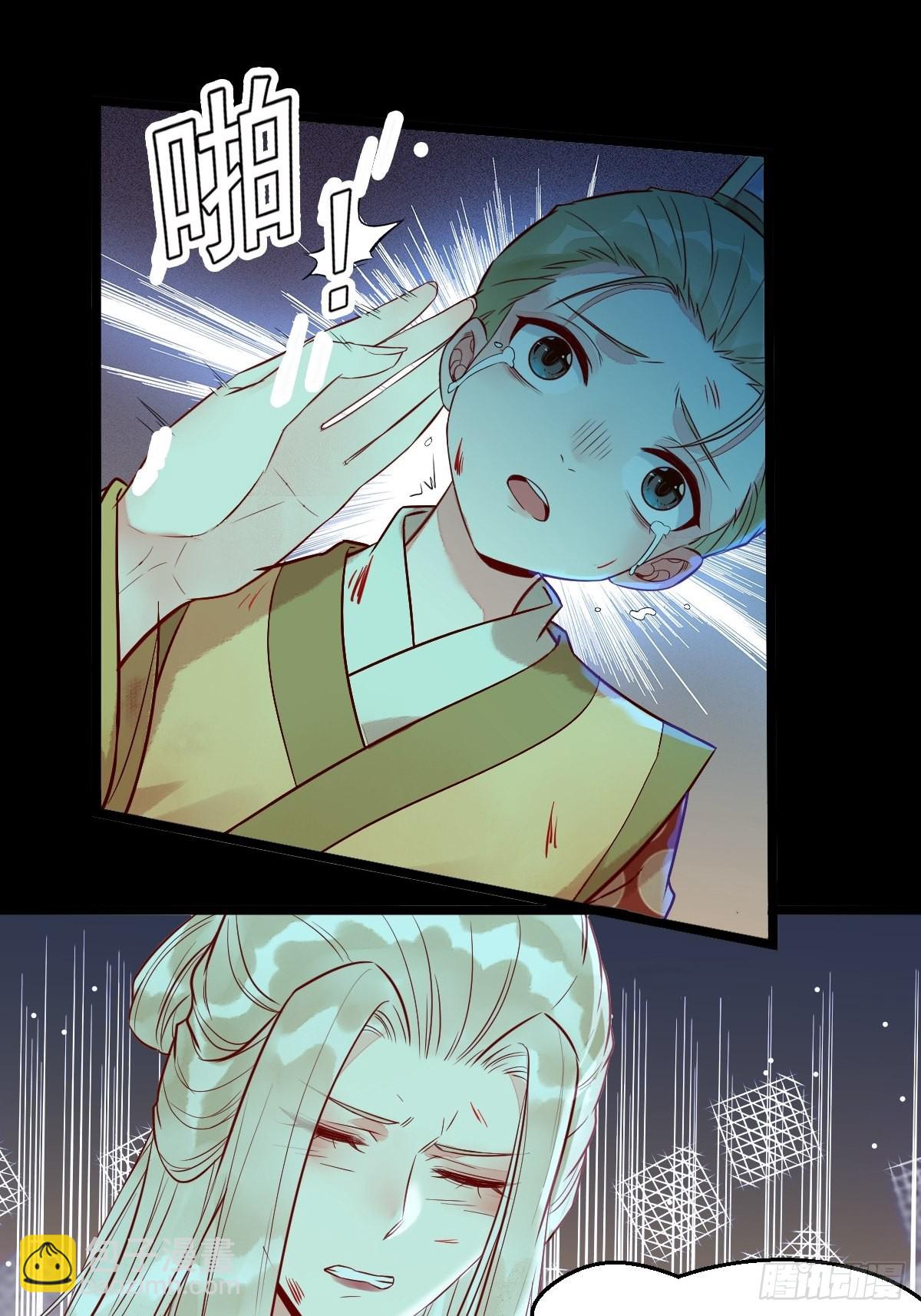 🍸鬼医凤九 凤三元，危！(一) 第34页