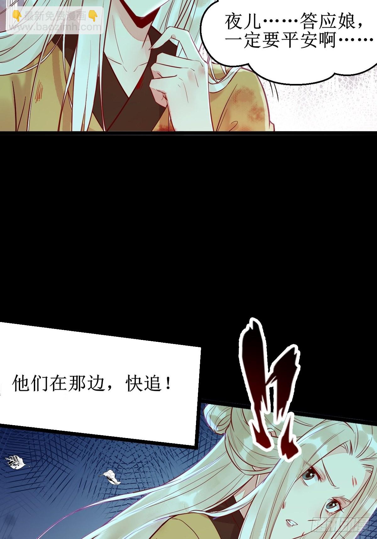 🍸鬼医凤九 凤三元，危！(一) 第35页