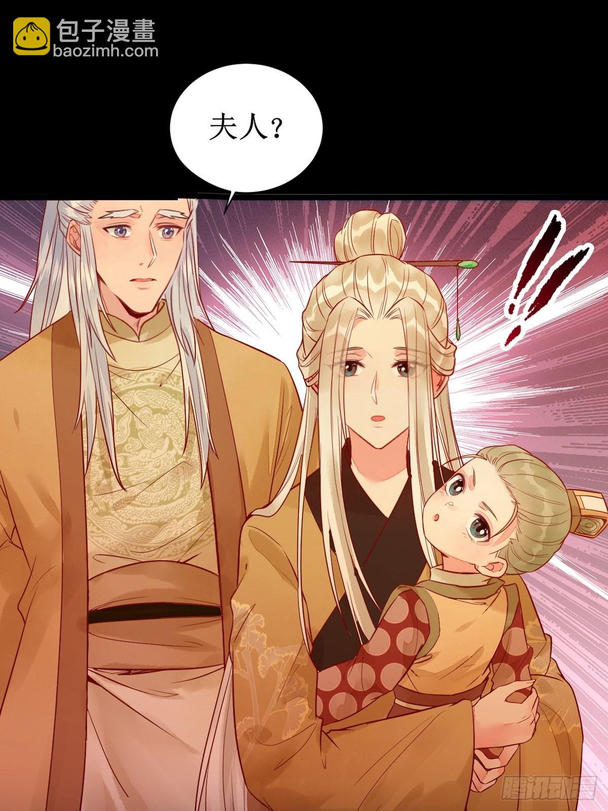 🍸鬼医凤九 凤三元，危！(一) 第6页