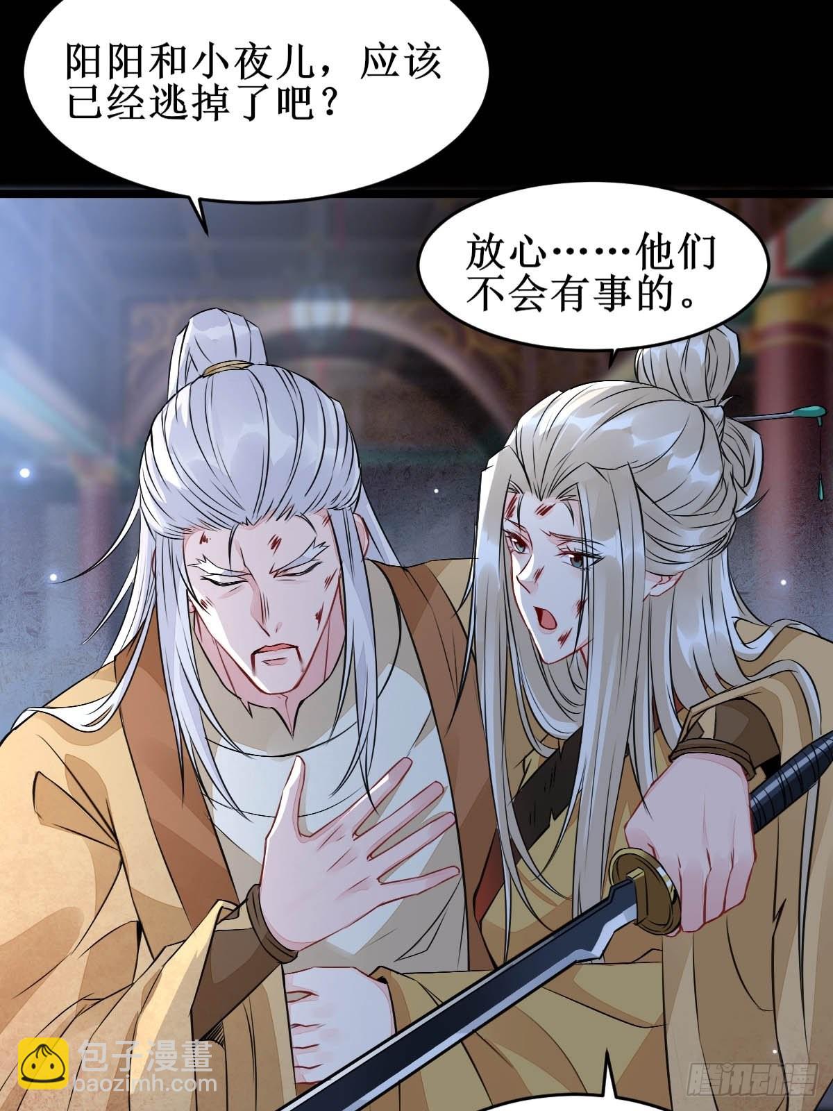 🍸鬼医凤九 一个活口不留！ 第13页