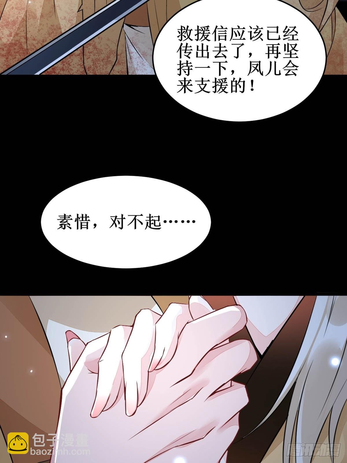 🍸鬼医凤九 一个活口不留！ 第14页