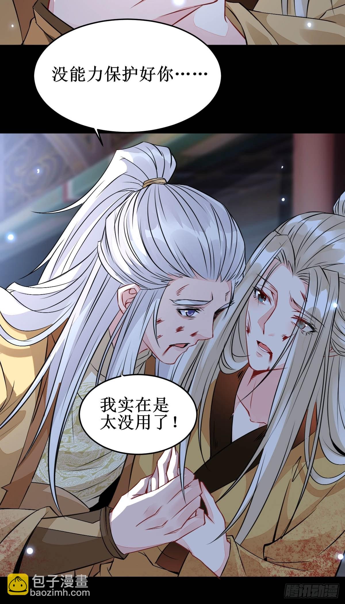 🍸鬼医凤九 一个活口不留！ 第15页